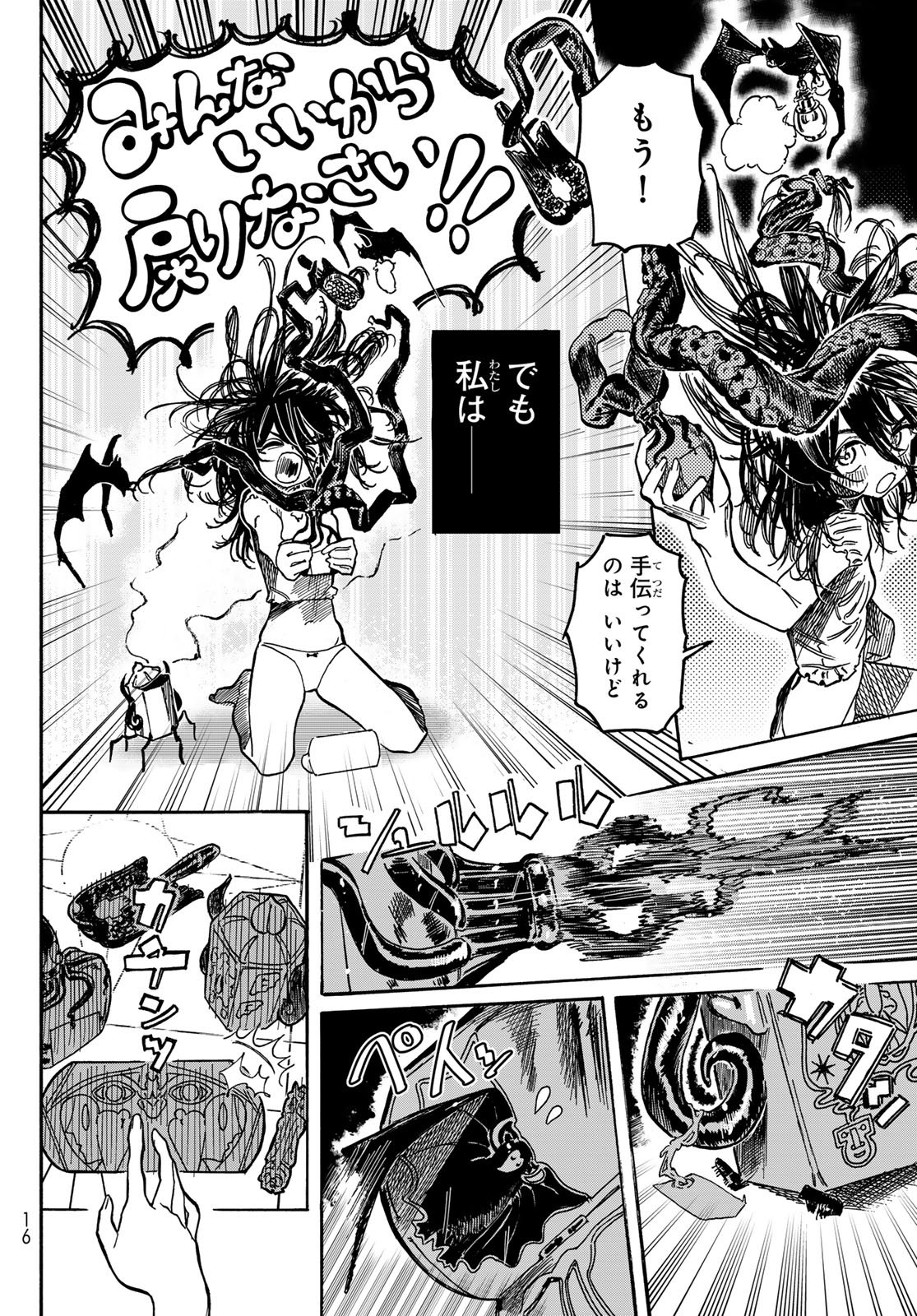 Max Toonager - Chapter 1 - Page 10