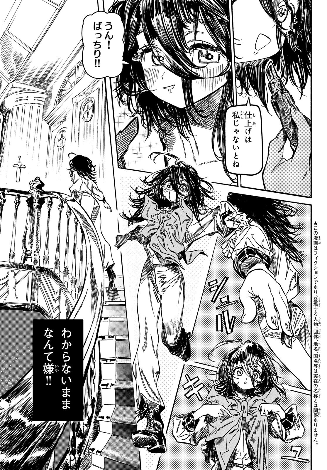 Max Toonager - Chapter 1 - Page 11