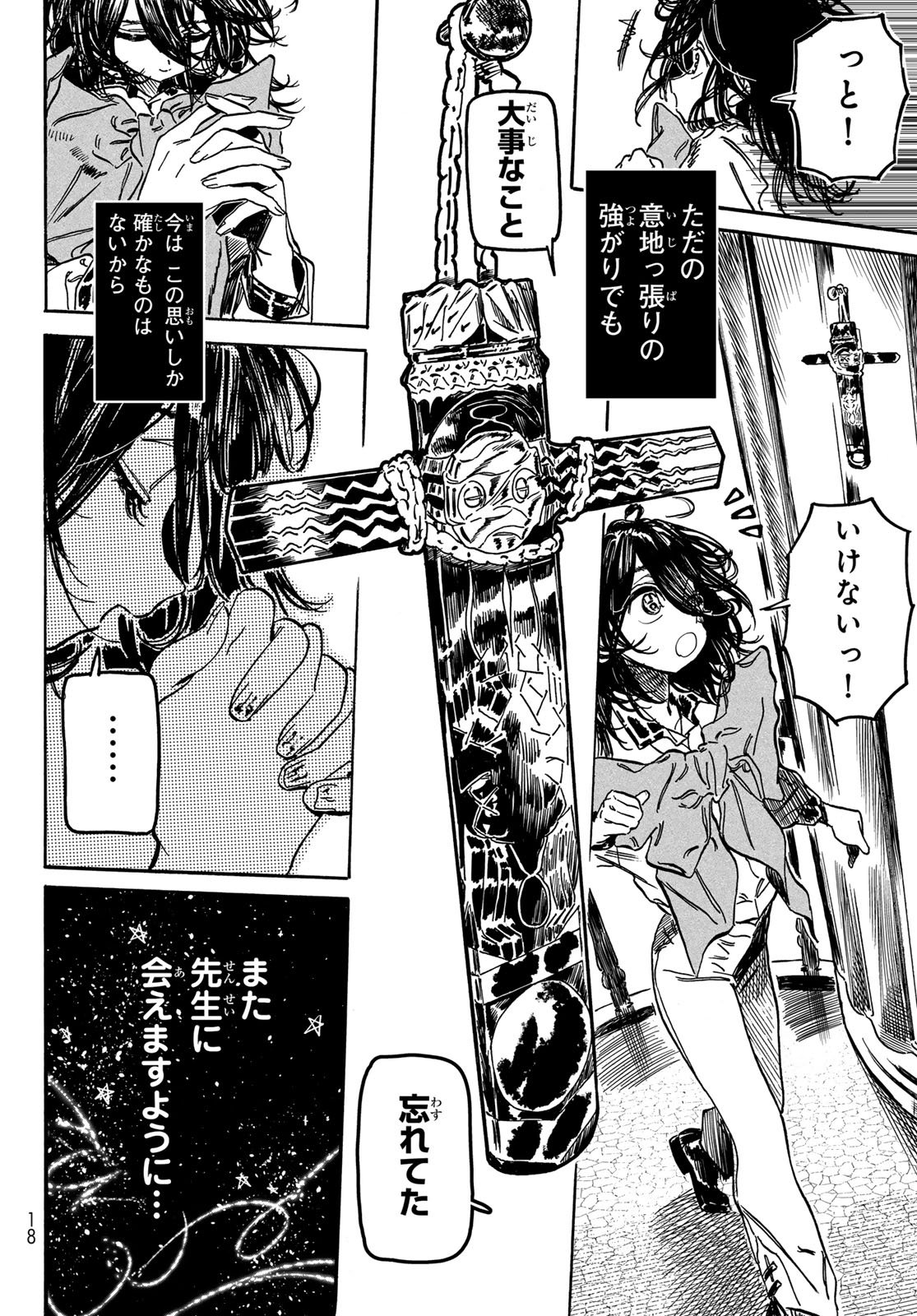 Max Toonager - Chapter 1 - Page 12