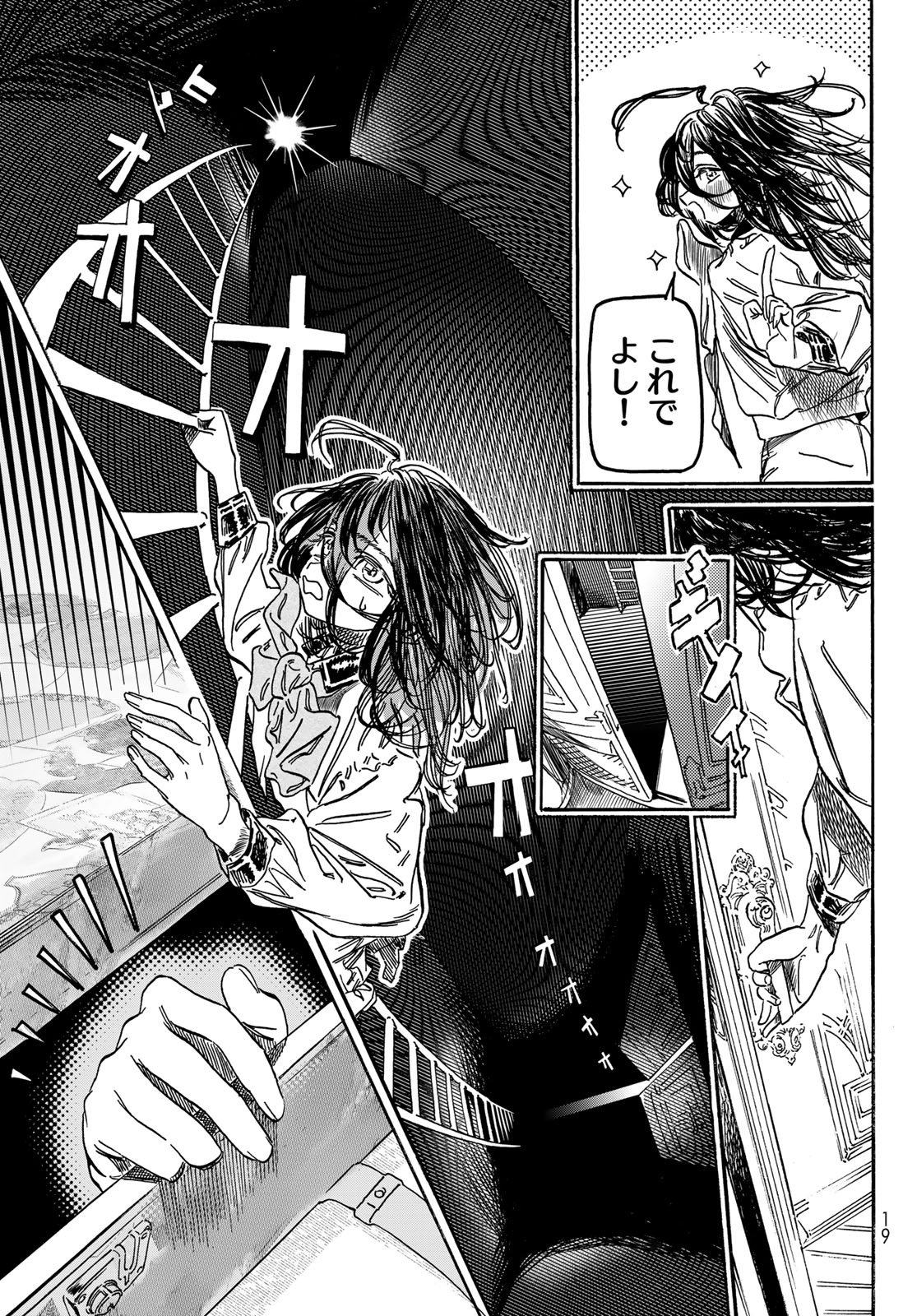 Max Toonager - Chapter 1 - Page 13