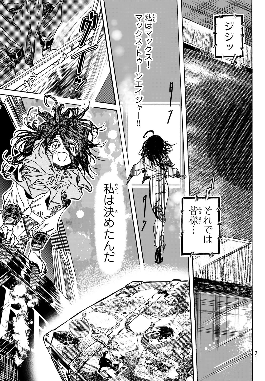 Max Toonager - Chapter 1 - Page 15