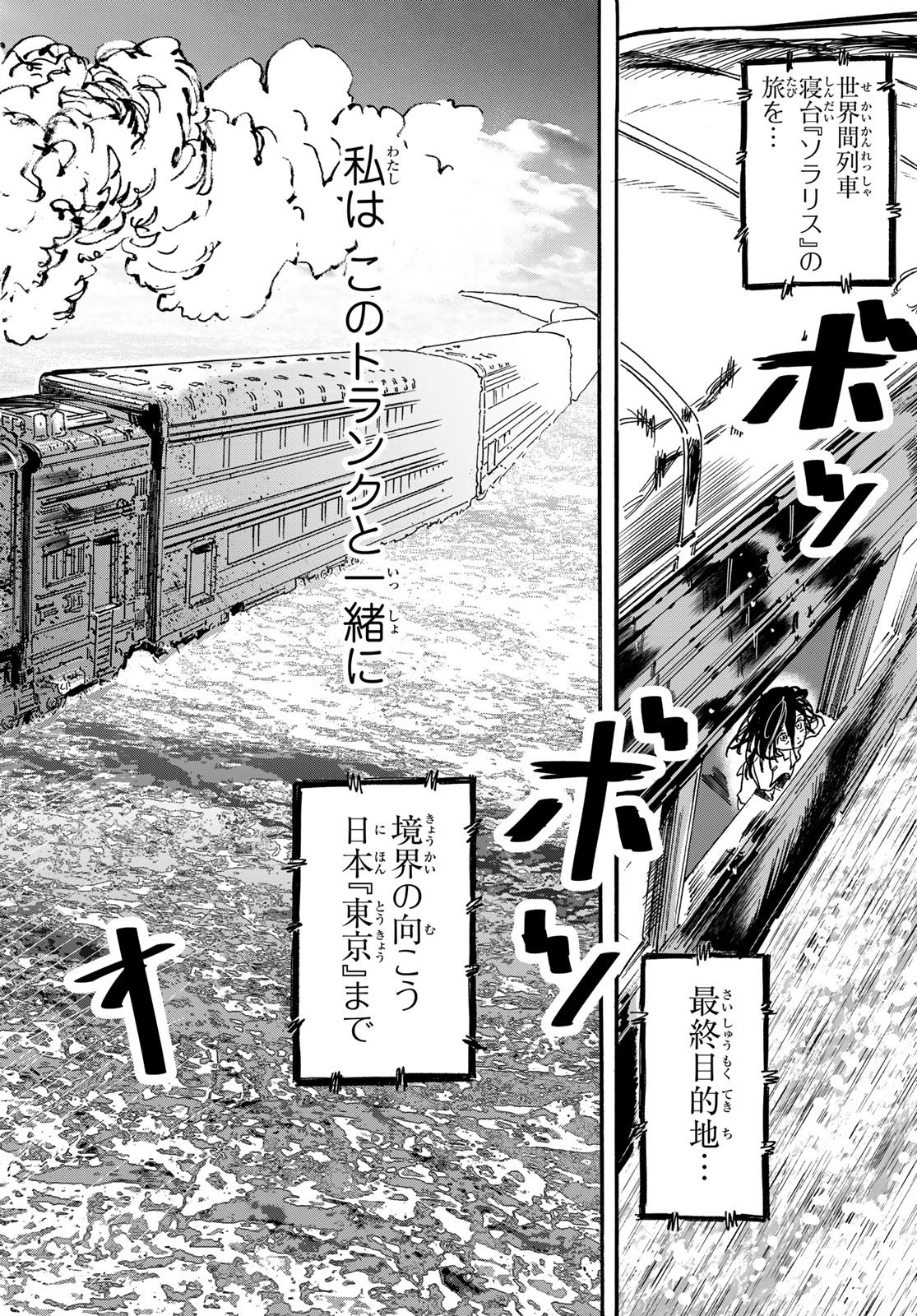 Max Toonager - Chapter 1 - Page 16