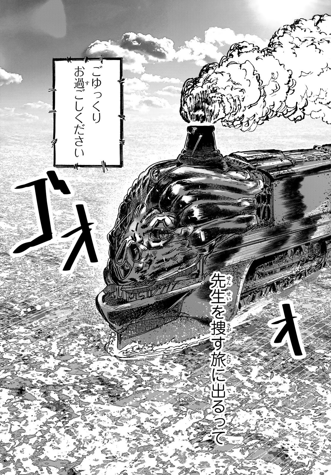 Max Toonager - Chapter 1 - Page 17