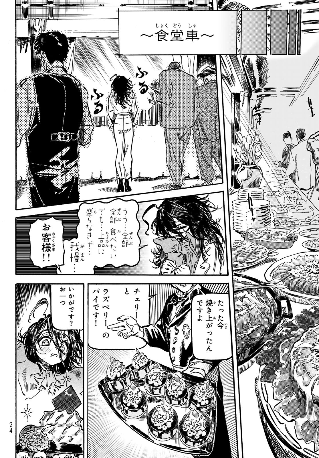 Max Toonager - Chapter 1 - Page 18