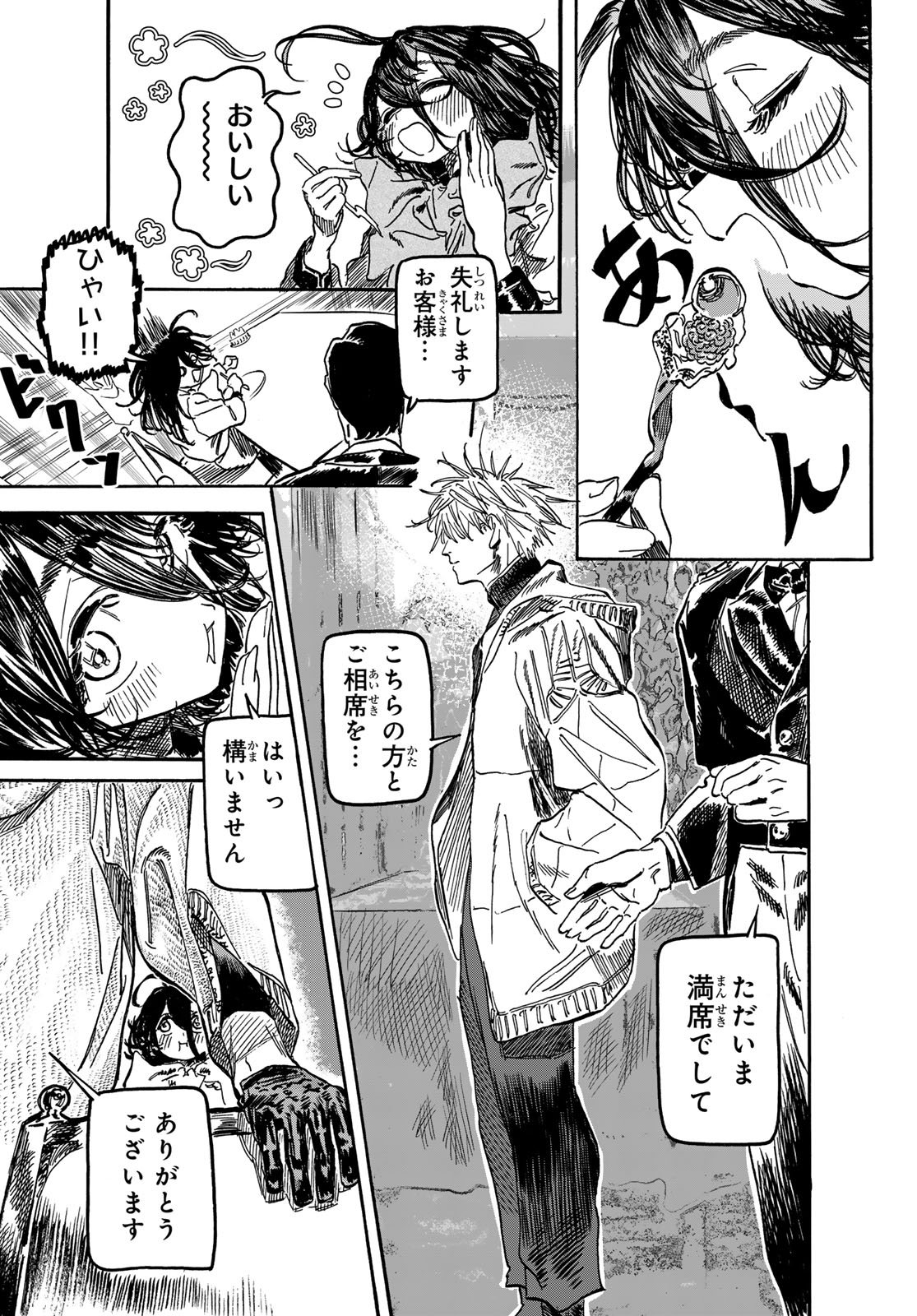 Max Toonager - Chapter 1 - Page 19