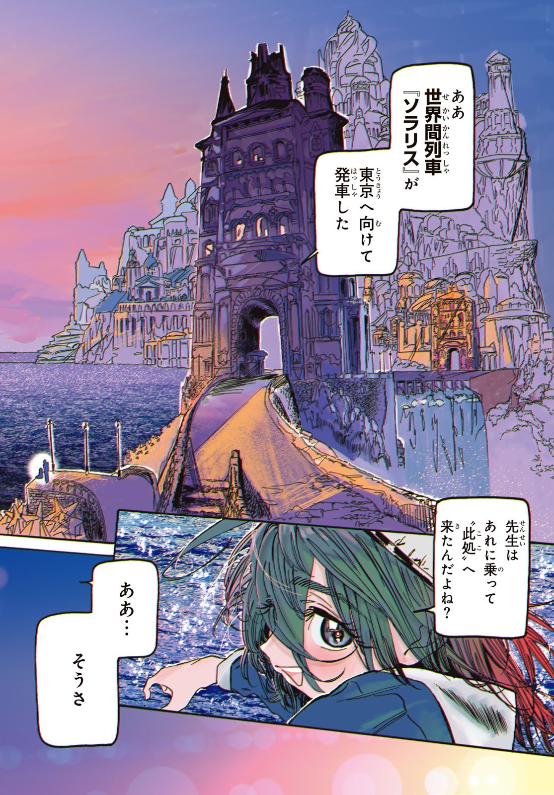 Max Toonager - Chapter 1 - Page 2