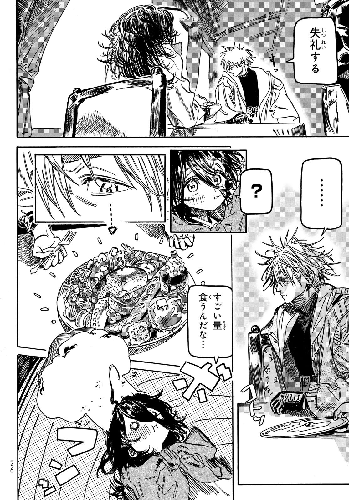 Max Toonager - Chapter 1 - Page 20