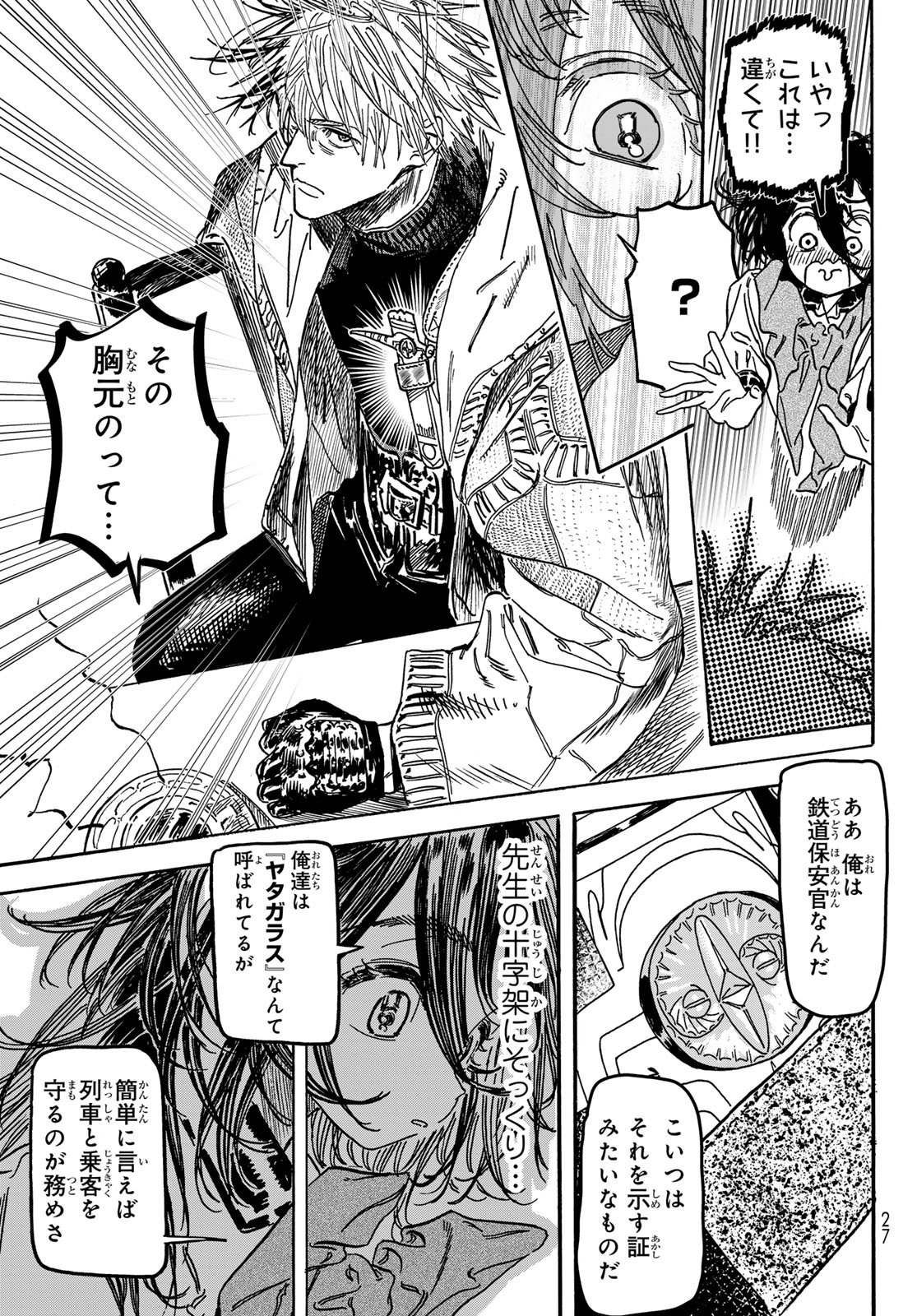 Max Toonager - Chapter 1 - Page 21