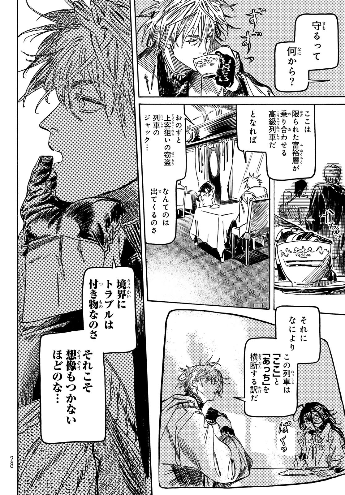 Max Toonager - Chapter 1 - Page 22