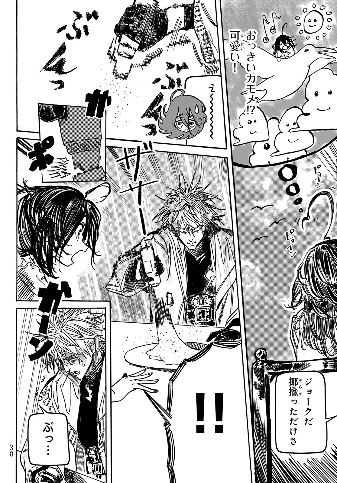 Max Toonager - Chapter 1 - Page 24