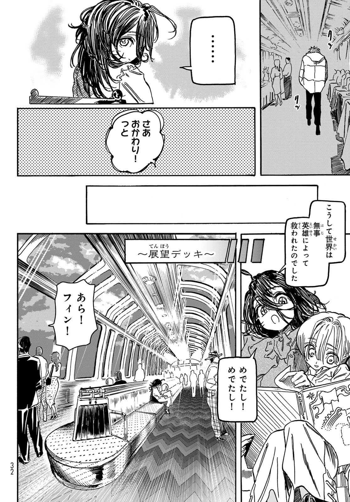 Max Toonager - Chapter 1 - Page 26