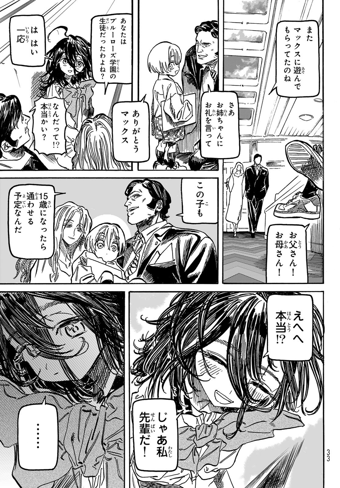 Max Toonager - Chapter 1 - Page 27