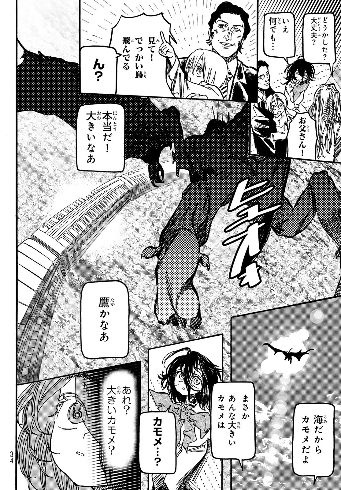 Max Toonager - Chapter 1 - Page 28