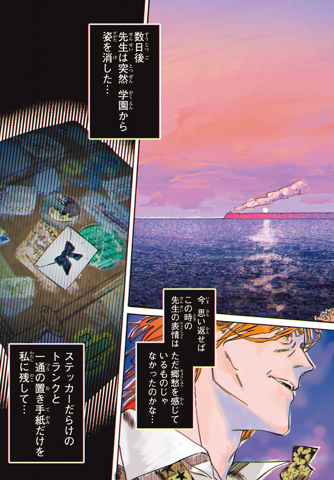 Max Toonager - Chapter 1 - Page 3