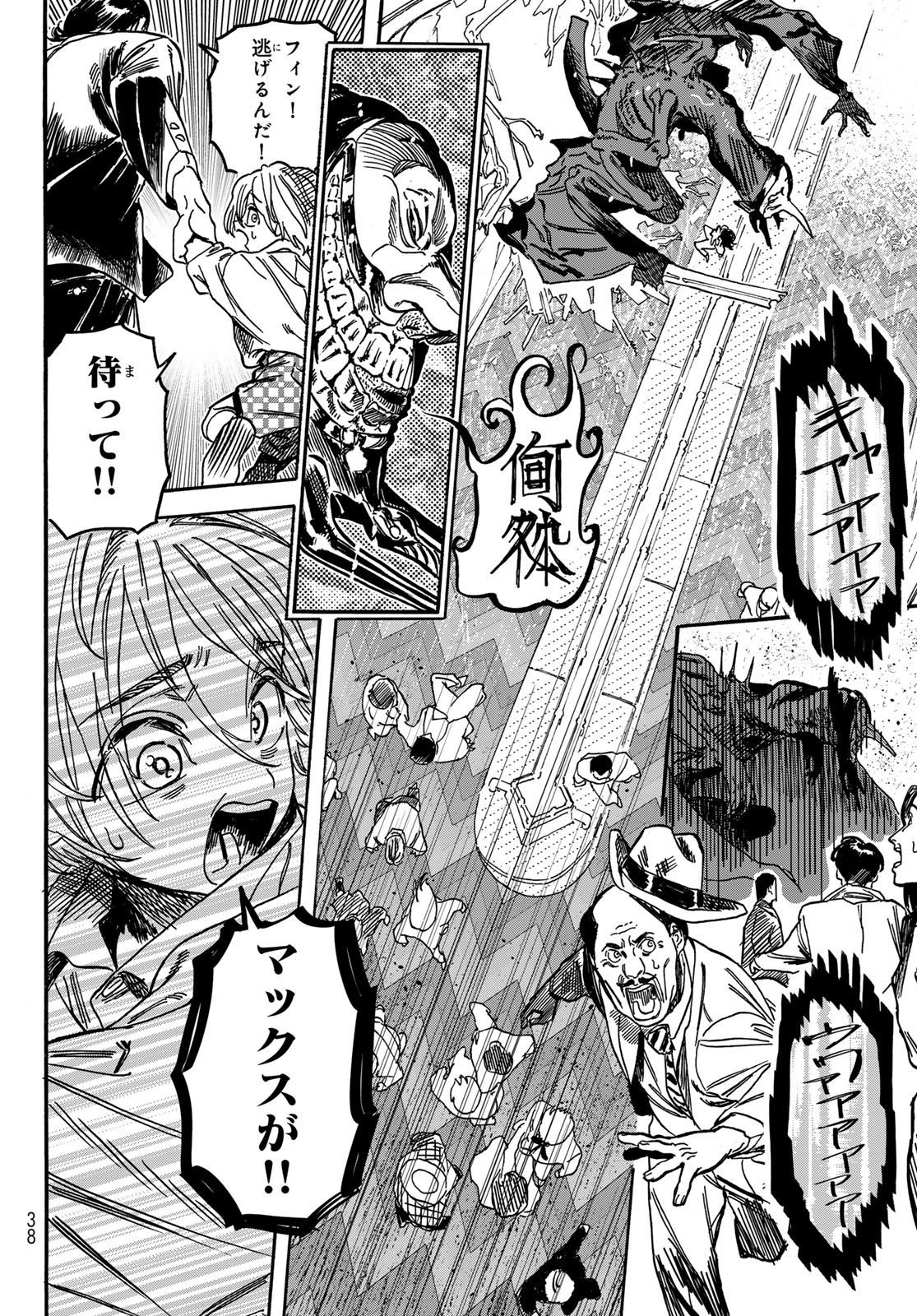 Max Toonager - Chapter 1 - Page 32