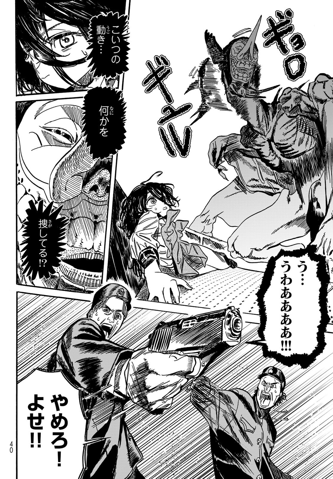 Max Toonager - Chapter 1 - Page 34