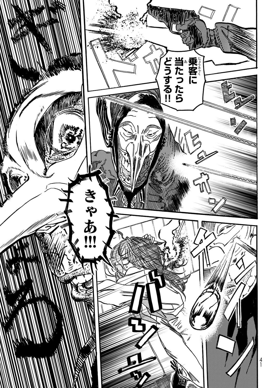 Max Toonager - Chapter 1 - Page 35