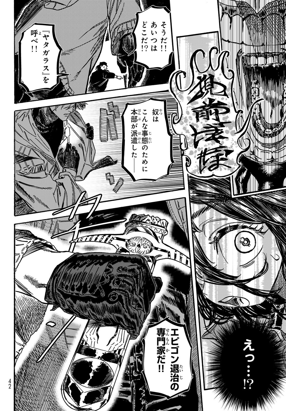 Max Toonager - Chapter 1 - Page 36