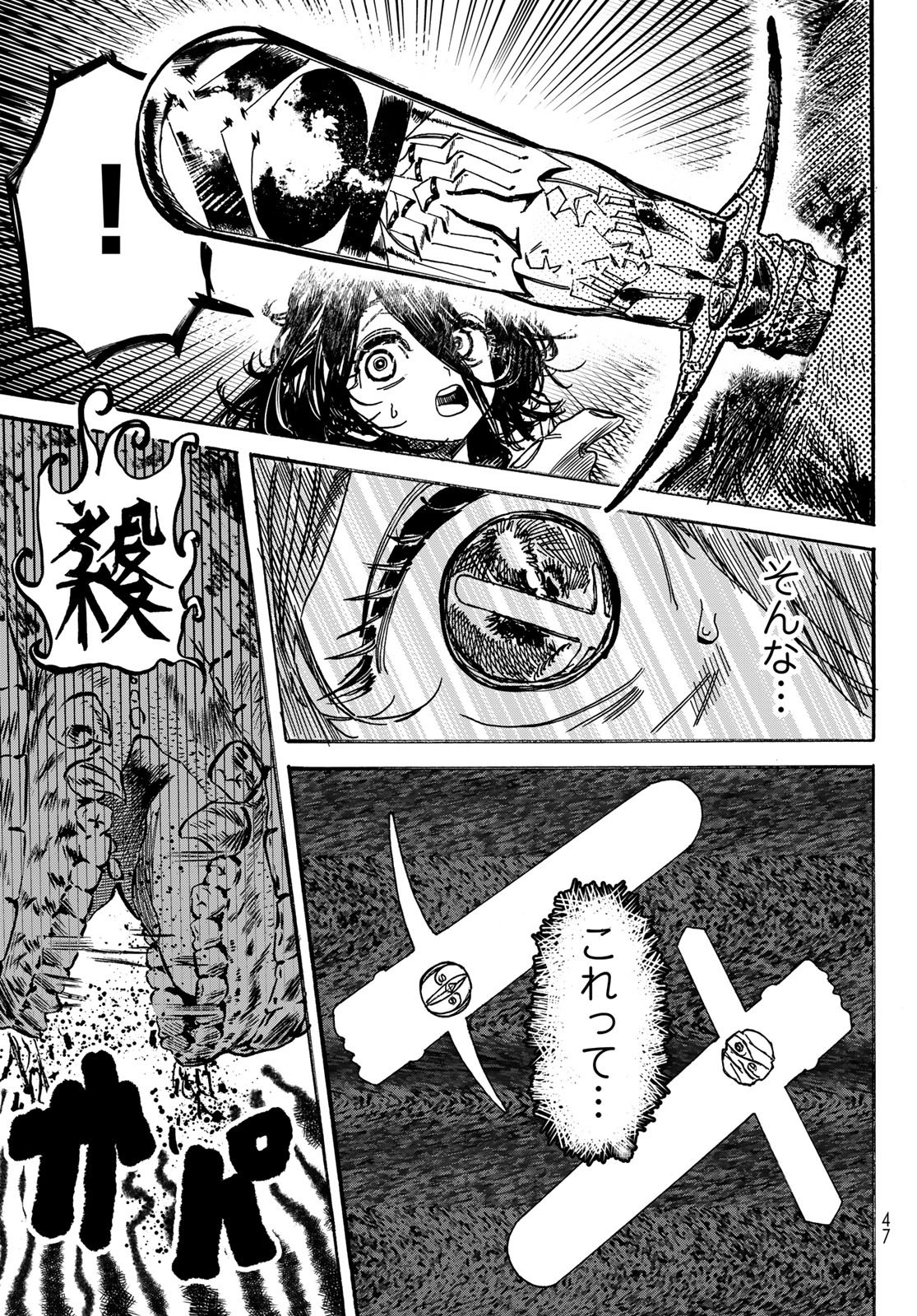 Max Toonager - Chapter 1 - Page 41