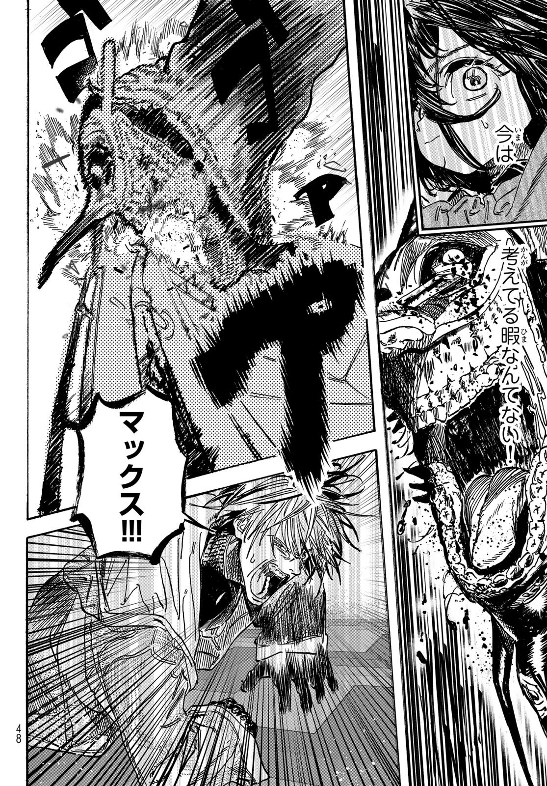 Max Toonager - Chapter 1 - Page 42