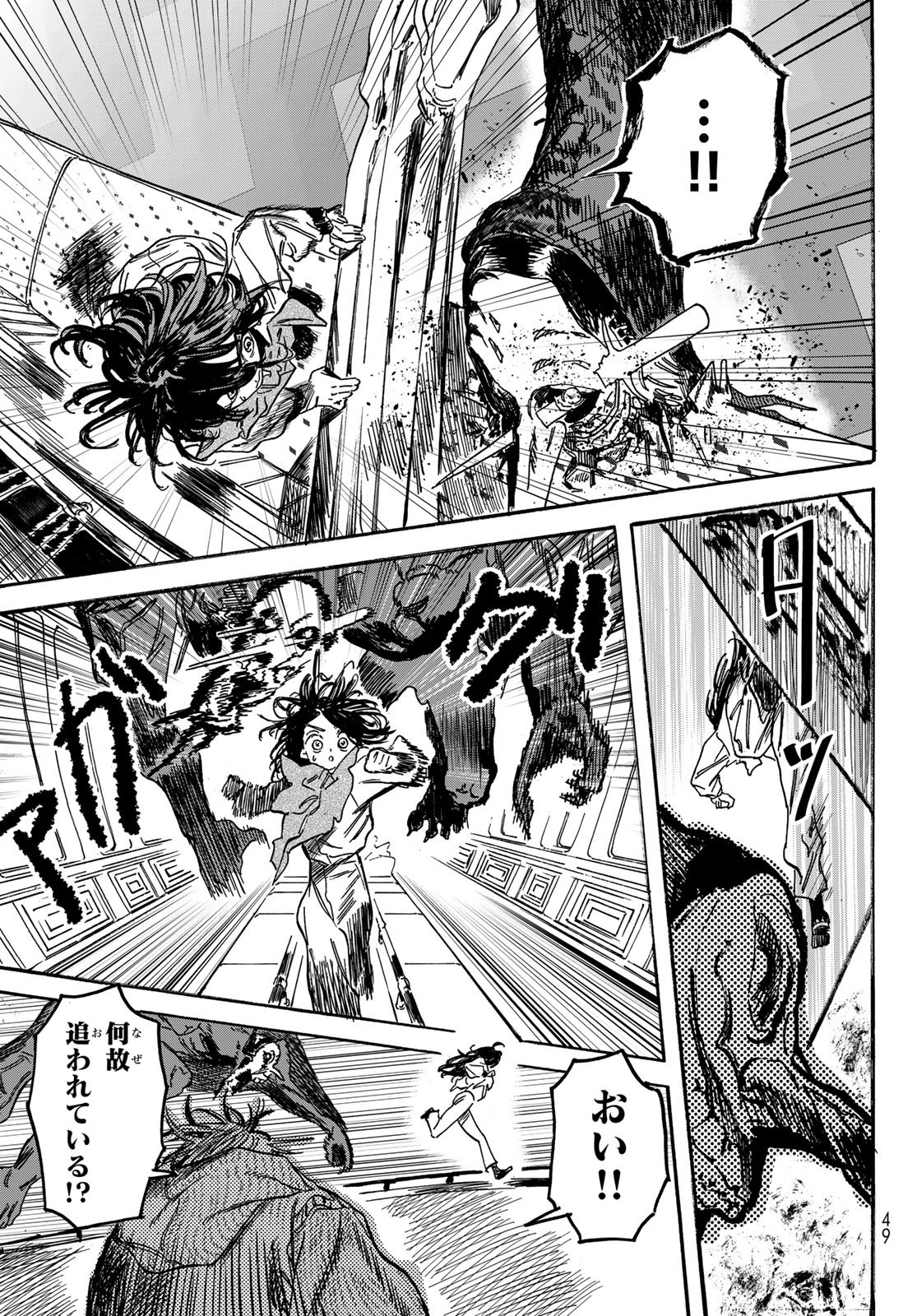 Max Toonager - Chapter 1 - Page 43