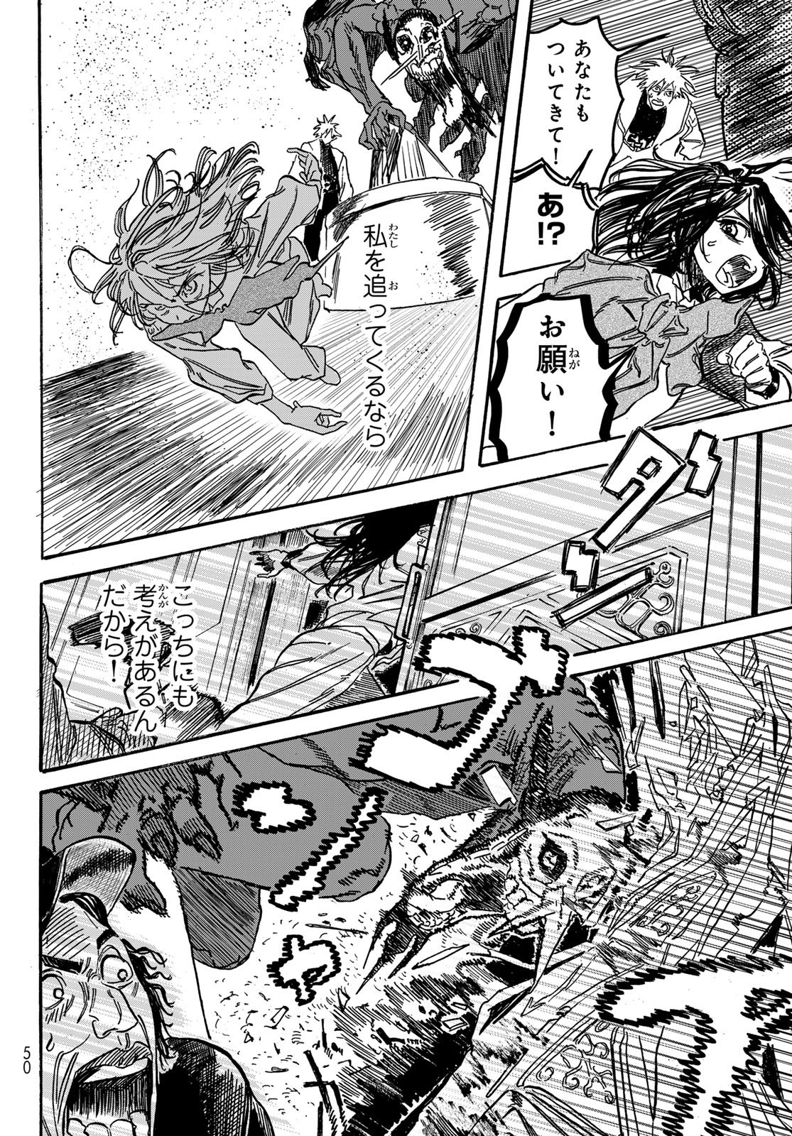 Max Toonager - Chapter 1 - Page 44