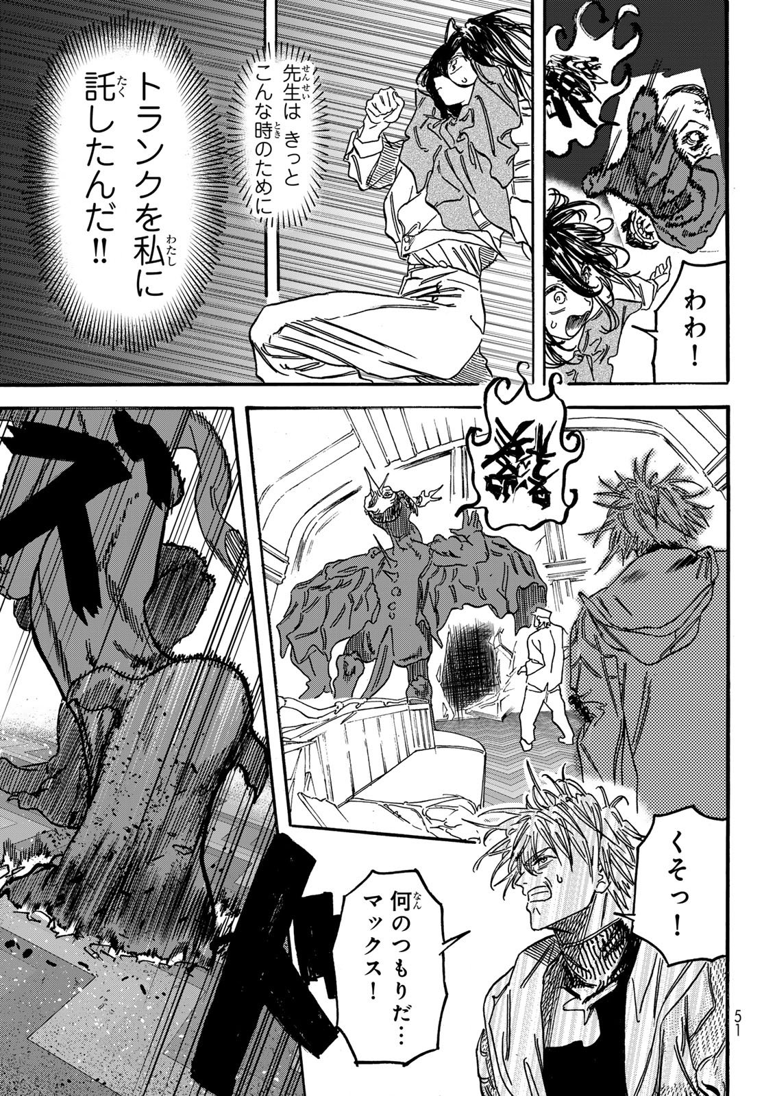 Max Toonager - Chapter 1 - Page 45