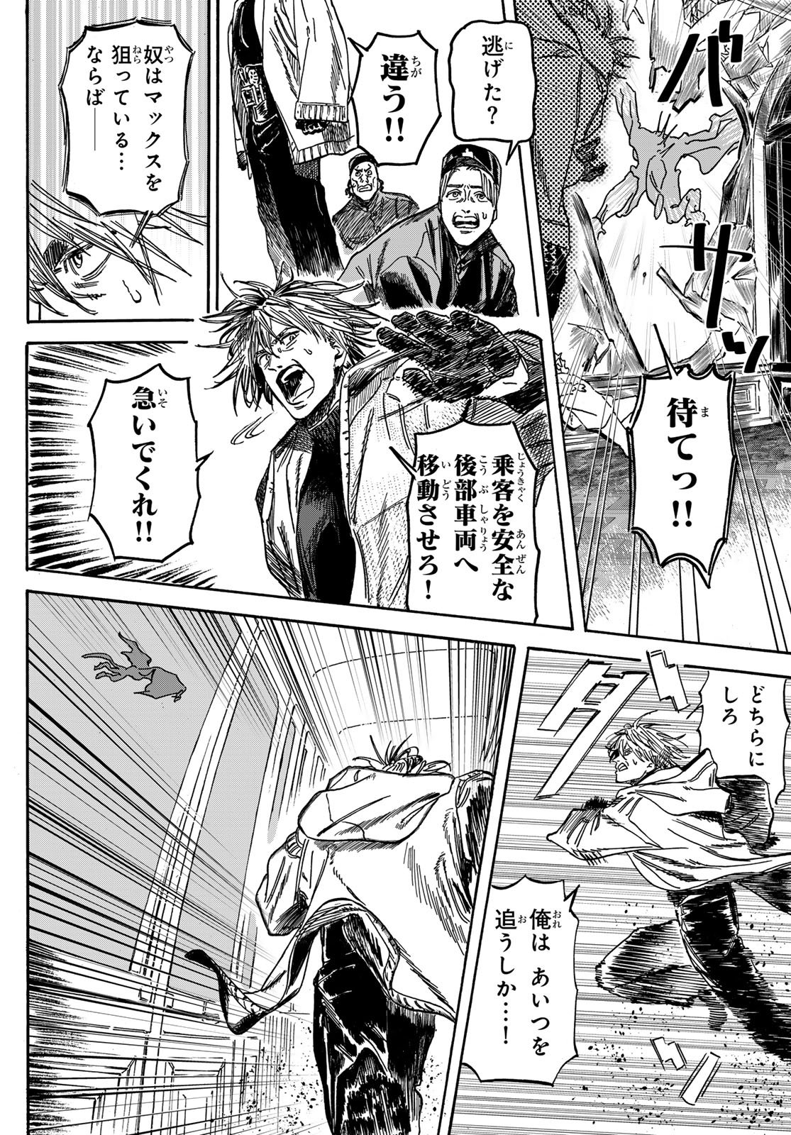 Max Toonager - Chapter 1 - Page 46