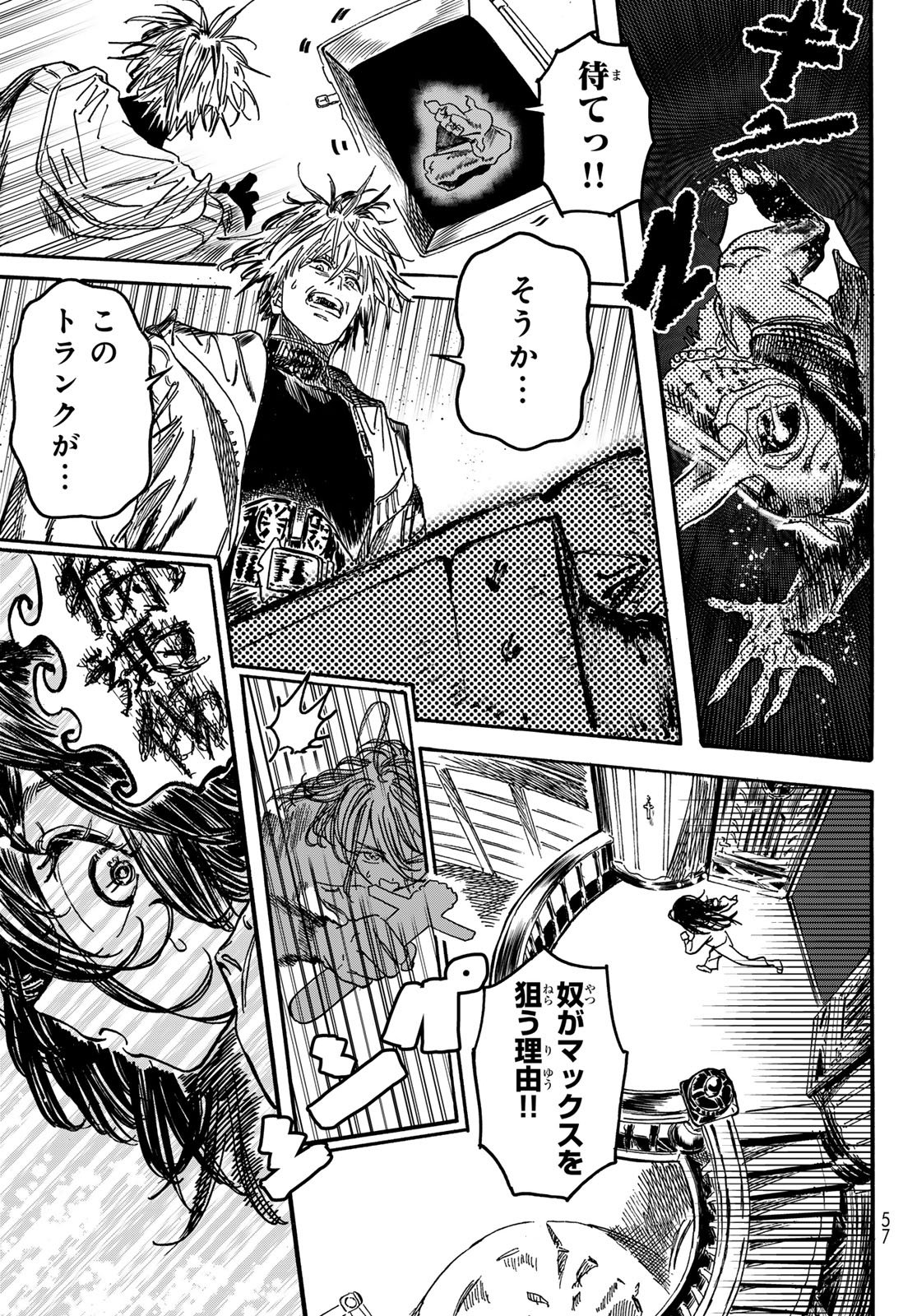 Max Toonager - Chapter 1 - Page 51