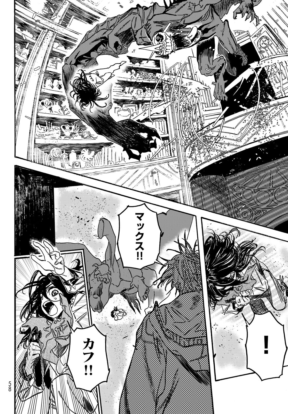 Max Toonager - Chapter 1 - Page 52