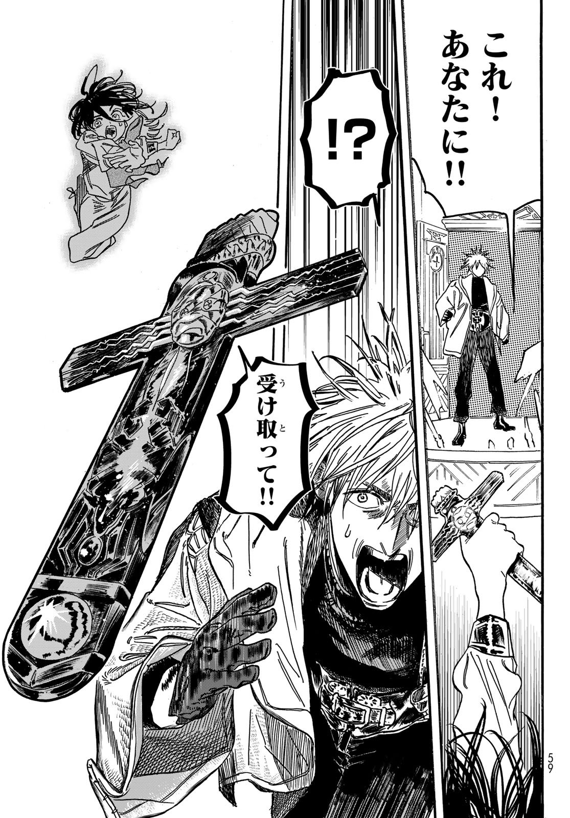 Max Toonager - Chapter 1 - Page 53