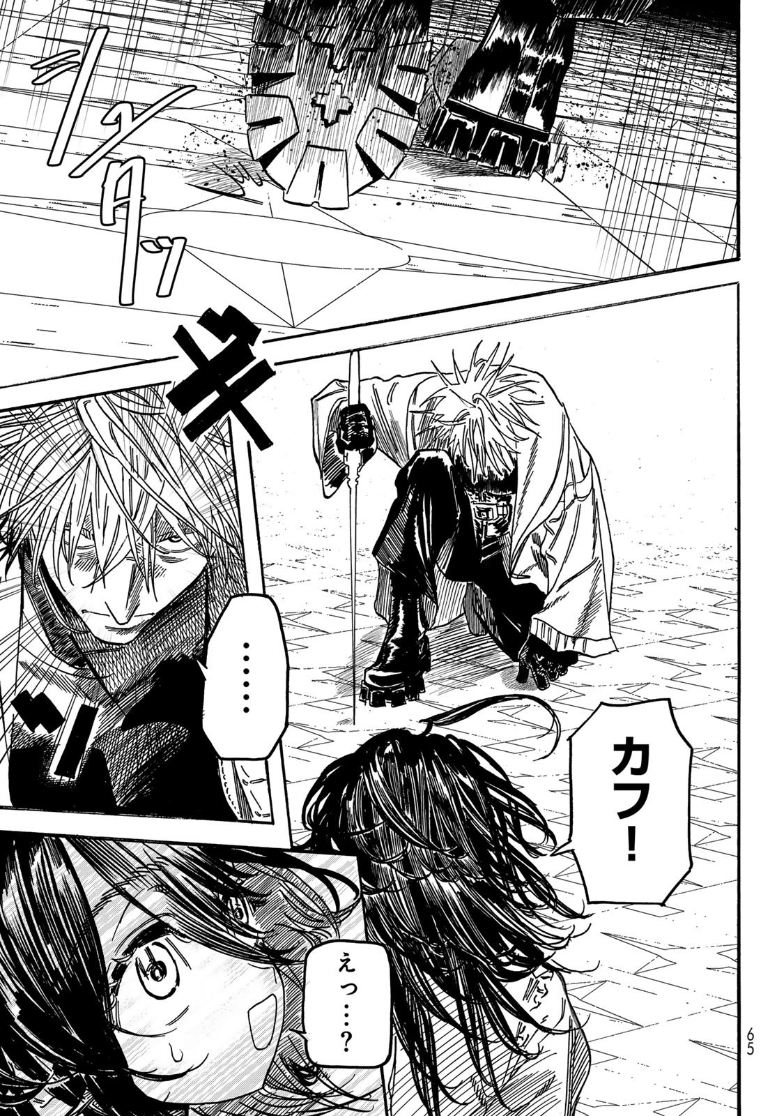 Max Toonager - Chapter 1 - Page 59