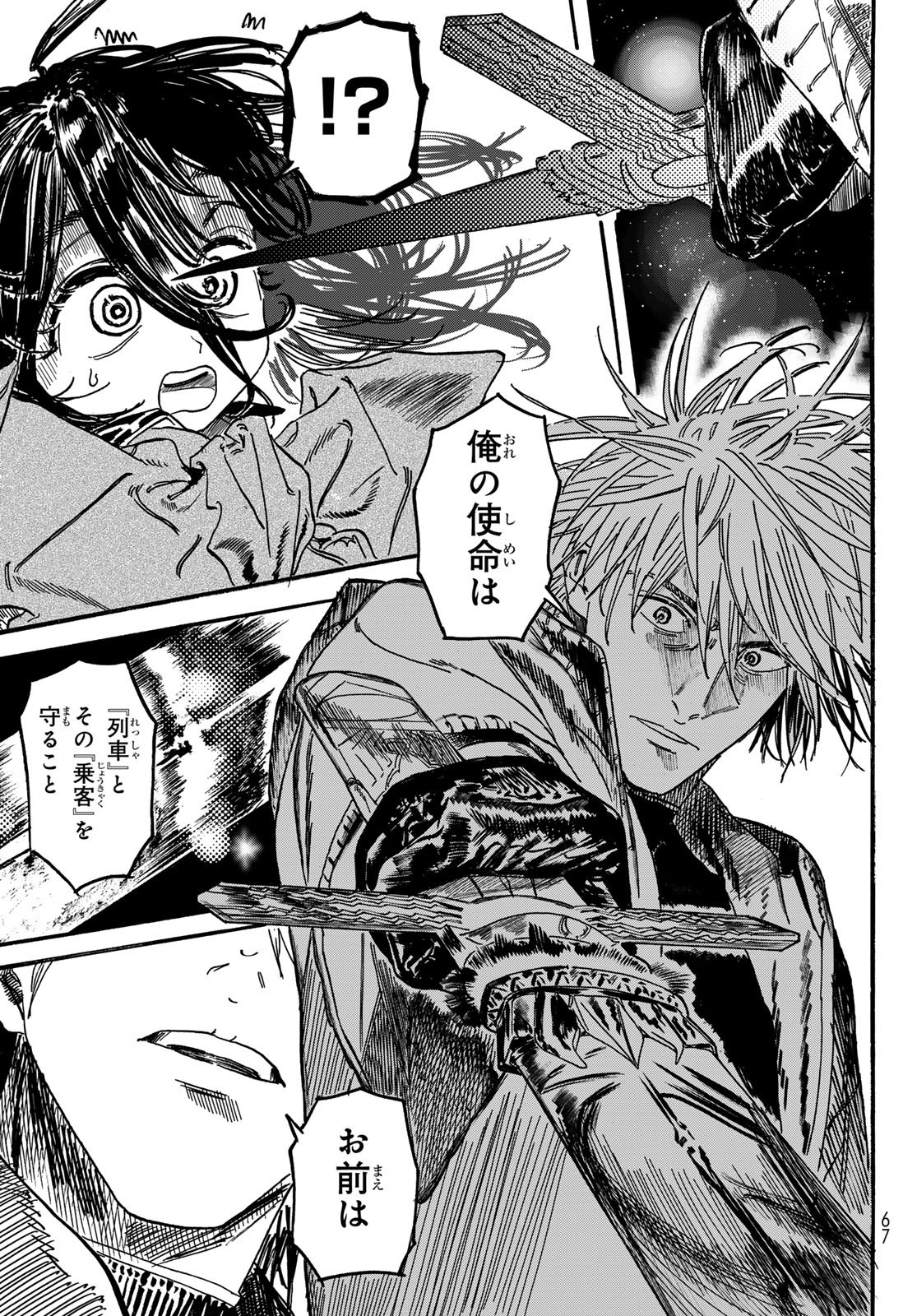 Max Toonager - Chapter 1 - Page 61