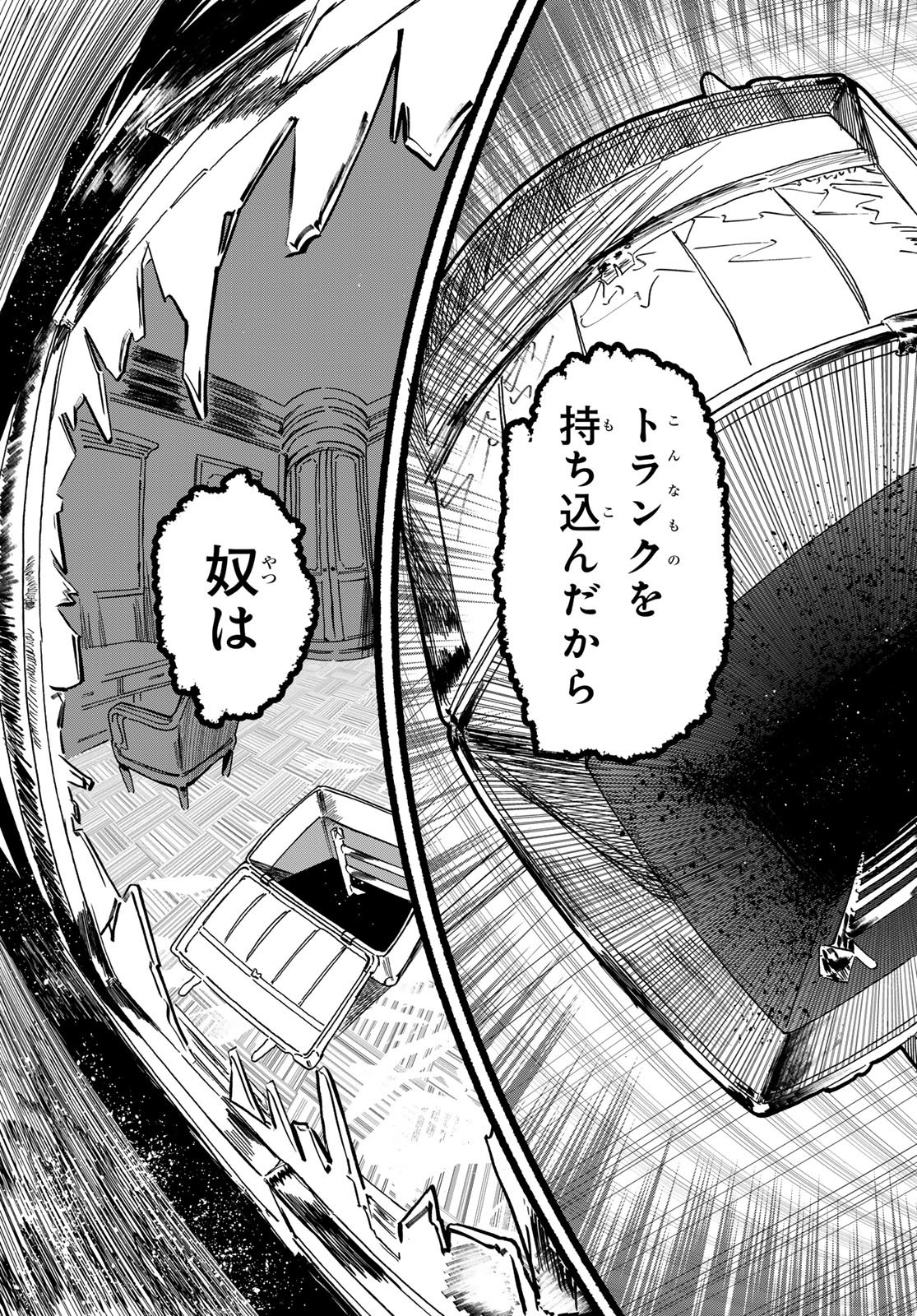 Max Toonager - Chapter 1 - Page 63