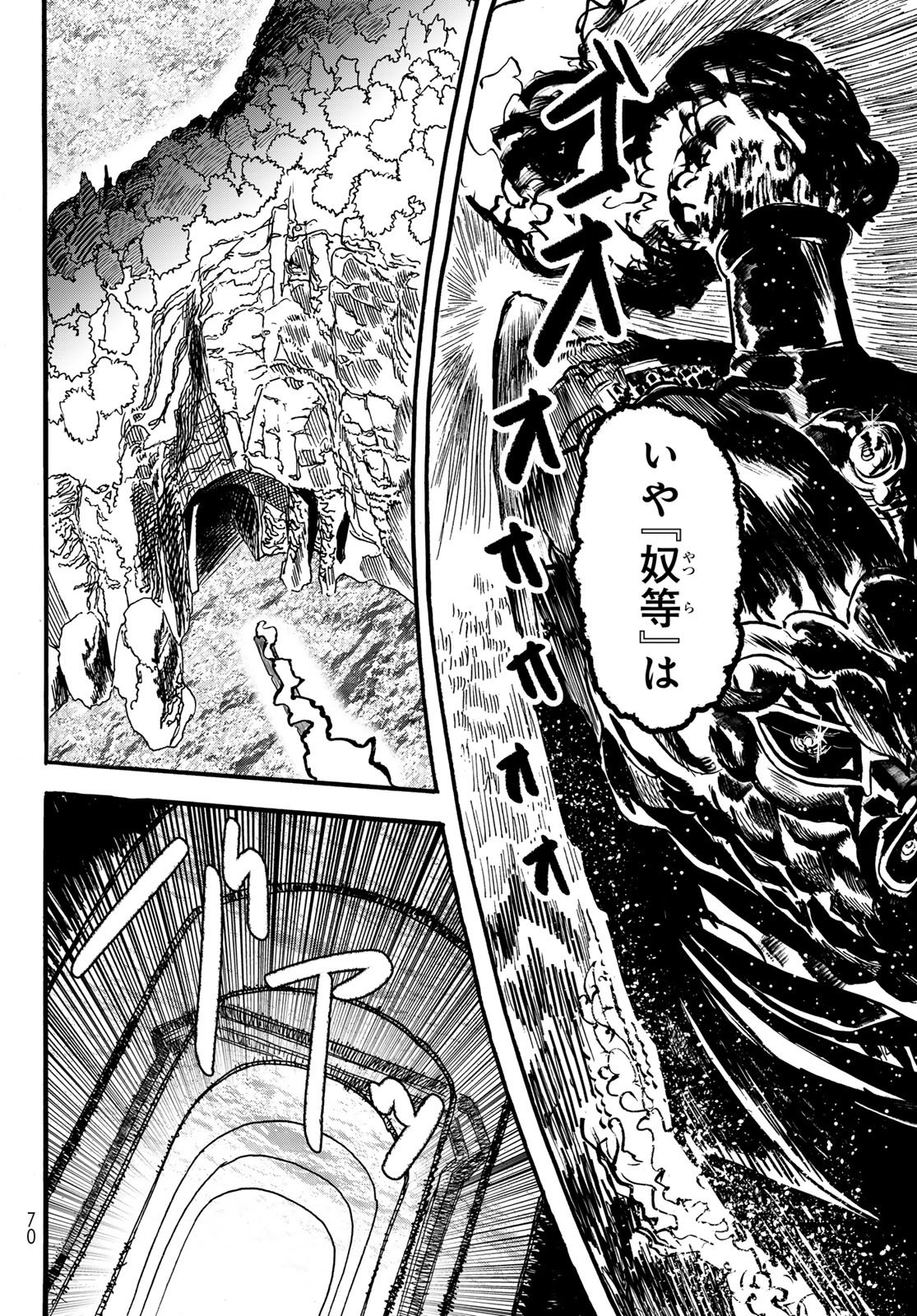 Max Toonager - Chapter 1 - Page 64