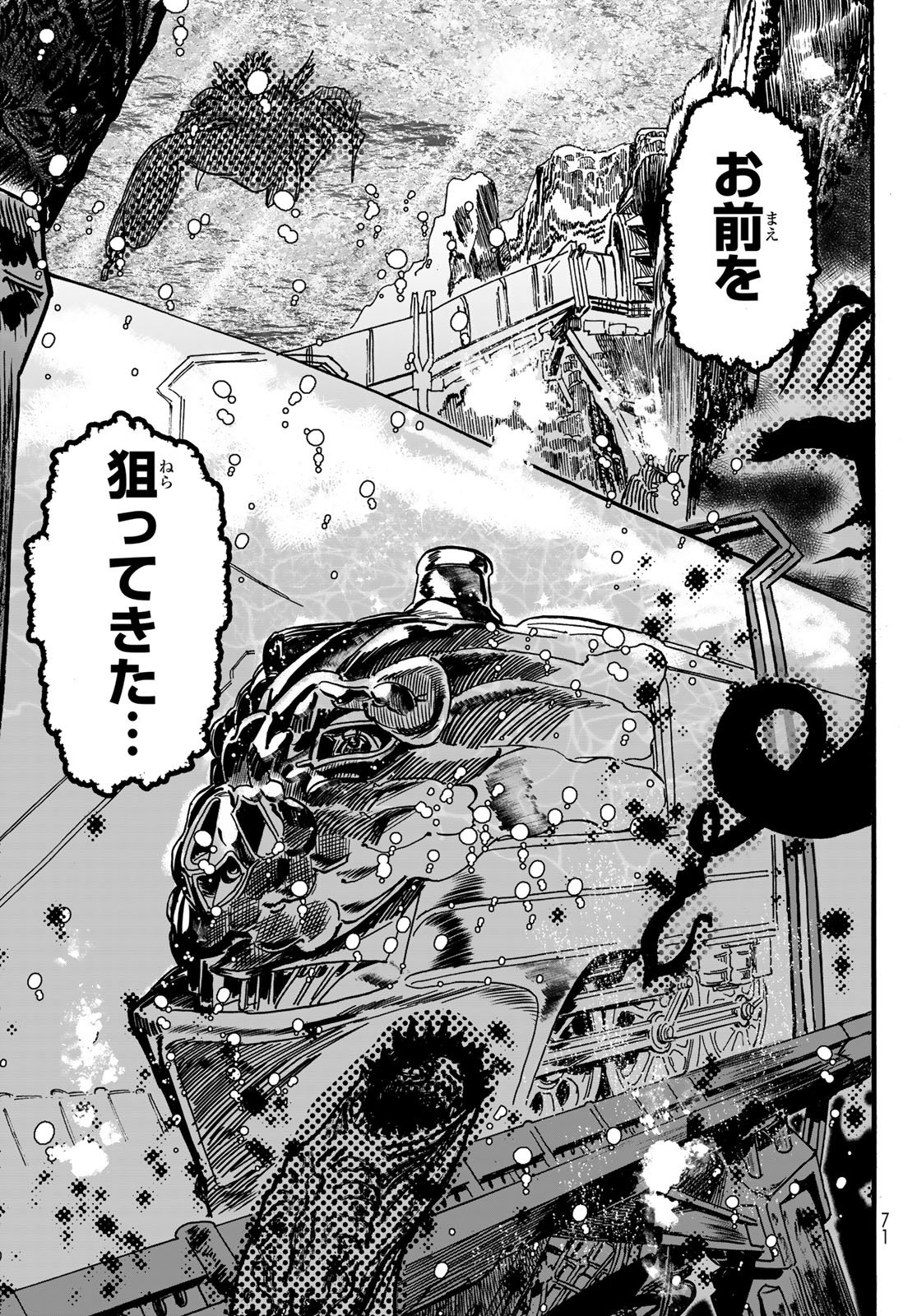 Max Toonager - Chapter 1 - Page 65