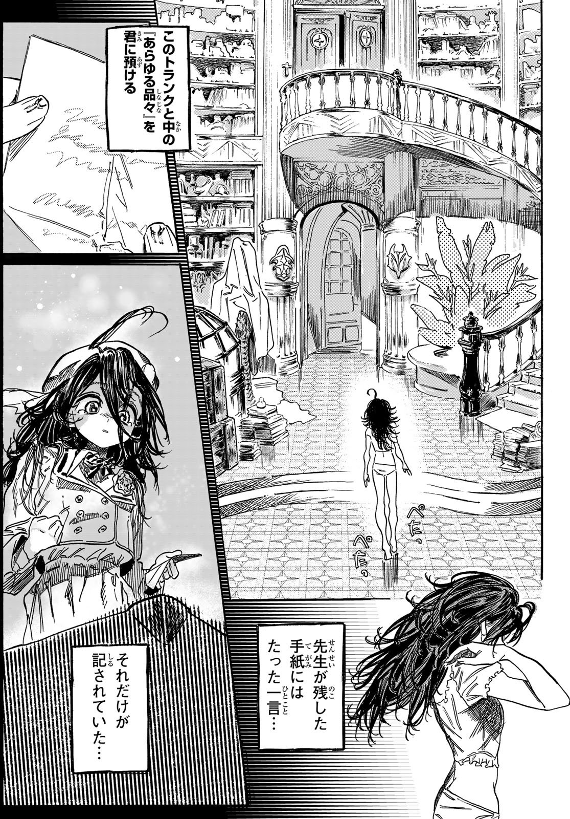 Max Toonager - Chapter 1 - Page 7