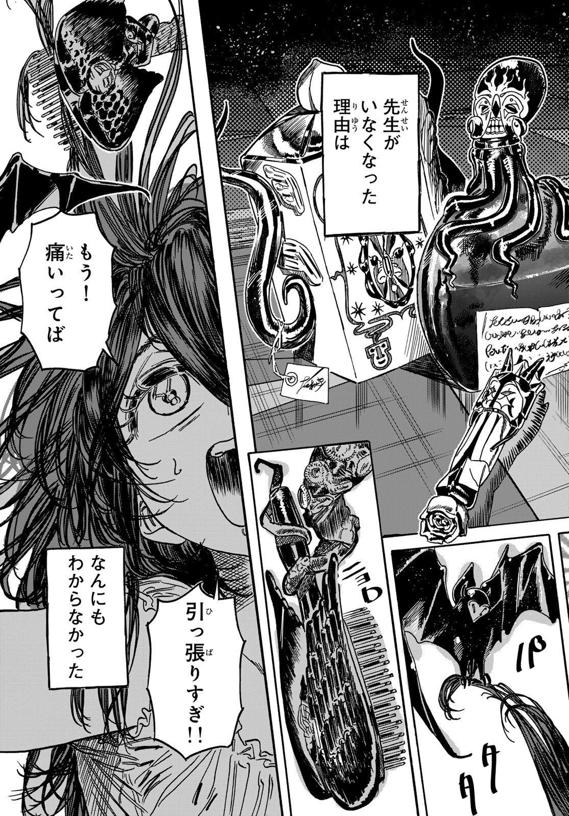 Max Toonager - Chapter 1 - Page 9