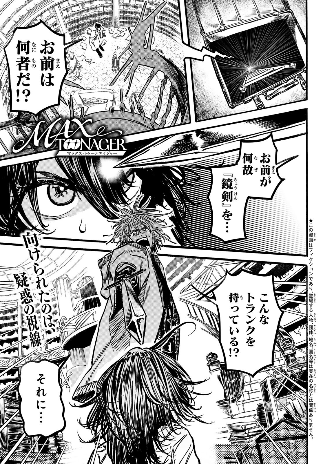 Max Toonager - Chapter 2 - Page 1