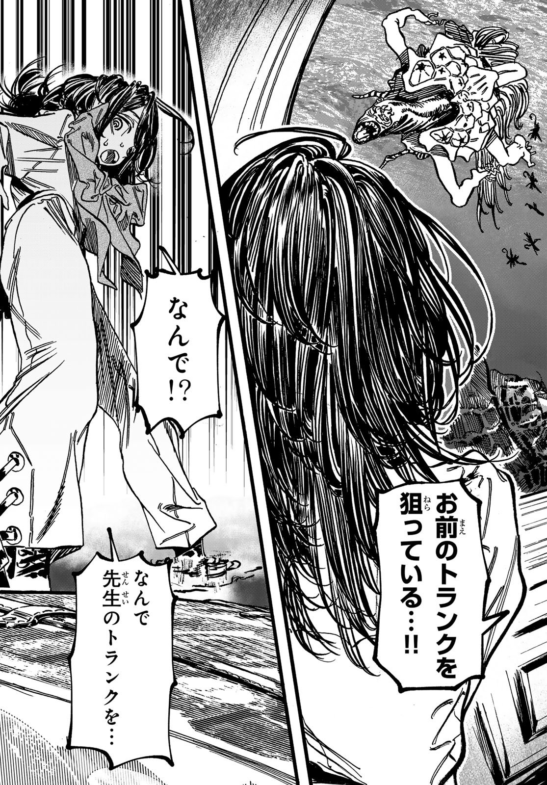 Max Toonager - Chapter 2 - Page 11