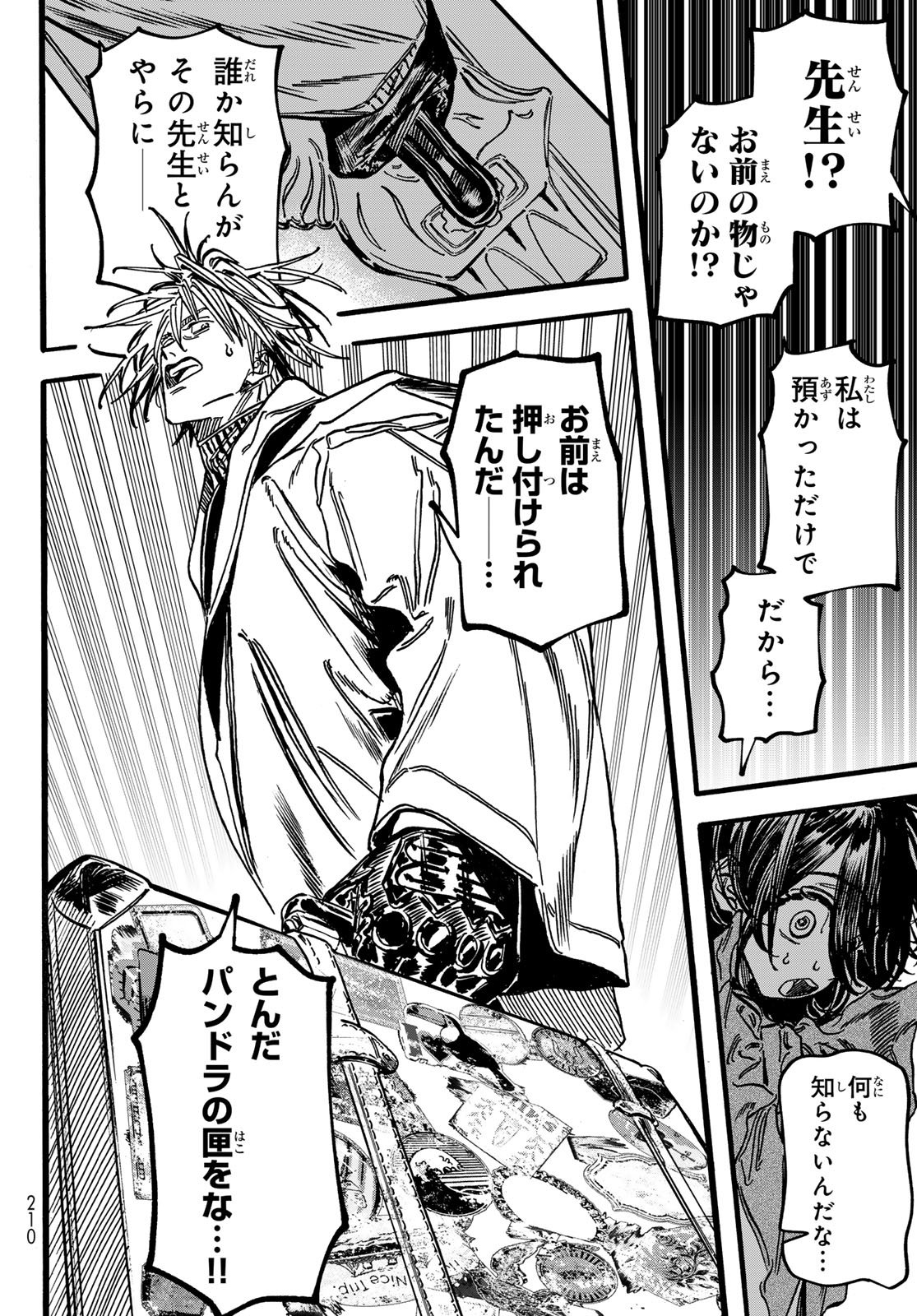 Max Toonager - Chapter 2 - Page 12