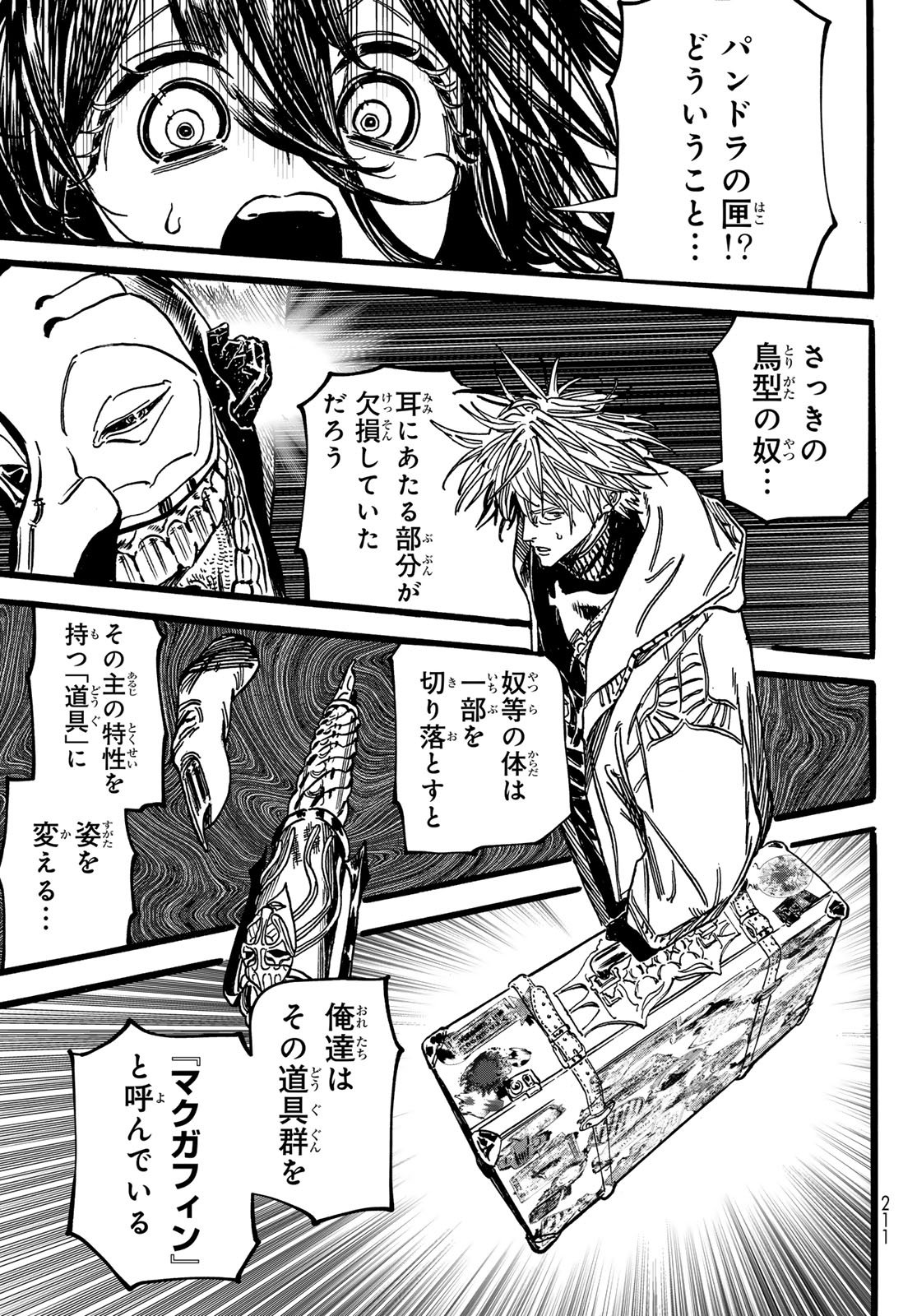 Max Toonager - Chapter 2 - Page 13