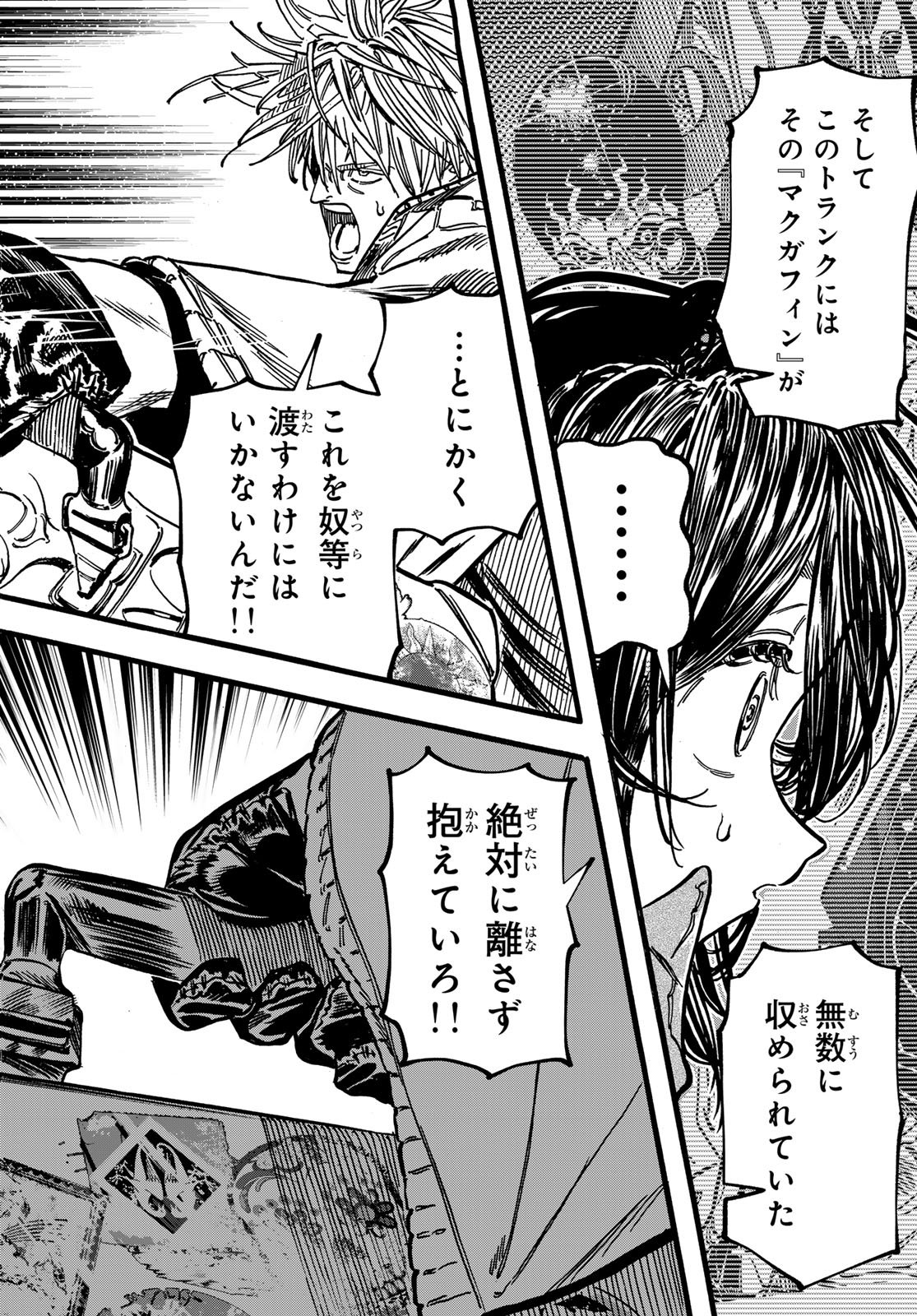 Max Toonager - Chapter 2 - Page 14