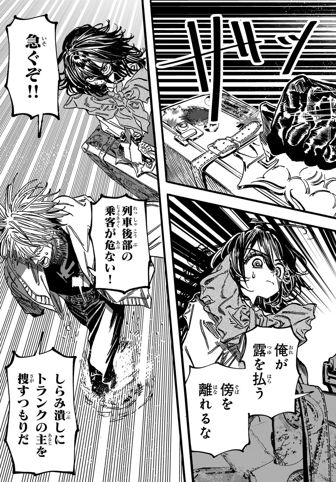 Max Toonager - Chapter 2 - Page 15