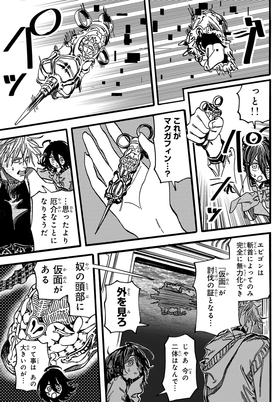 Max Toonager - Chapter 2 - Page 19