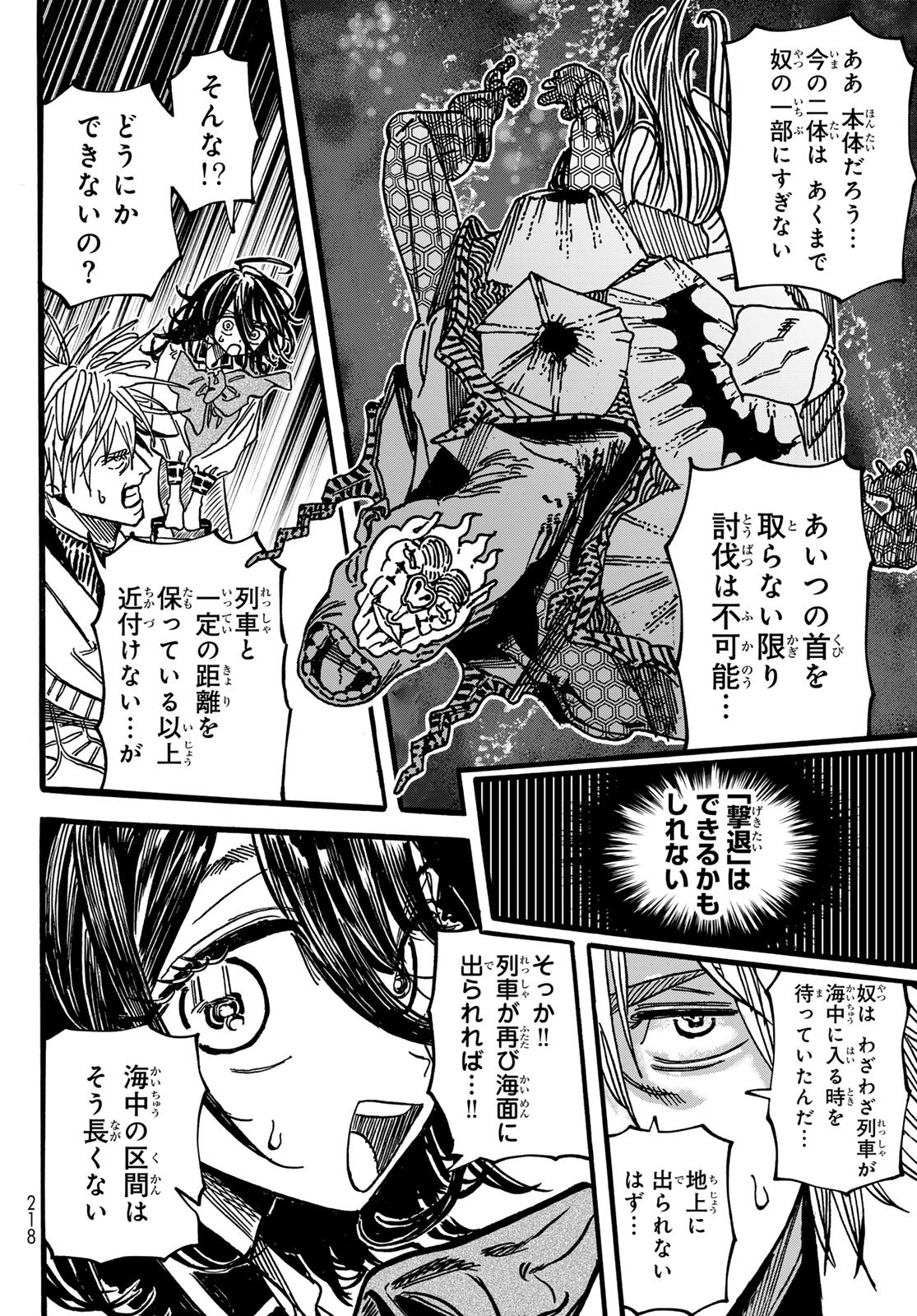 Max Toonager - Chapter 2 - Page 20