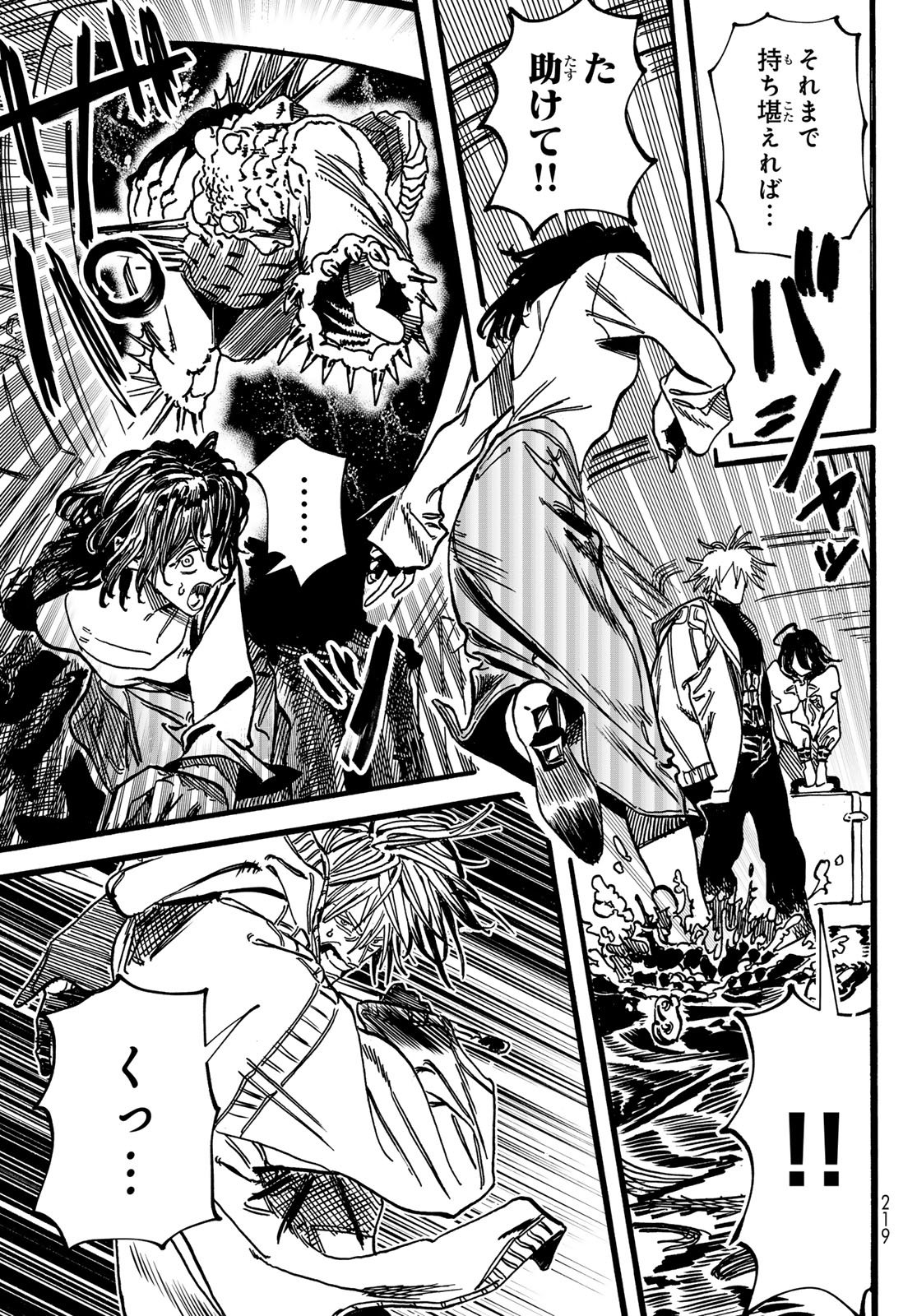 Max Toonager - Chapter 2 - Page 21