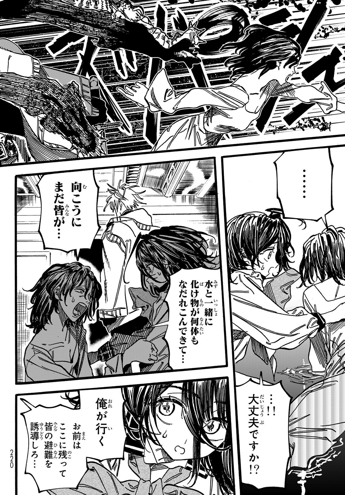 Max Toonager - Chapter 2 - Page 22