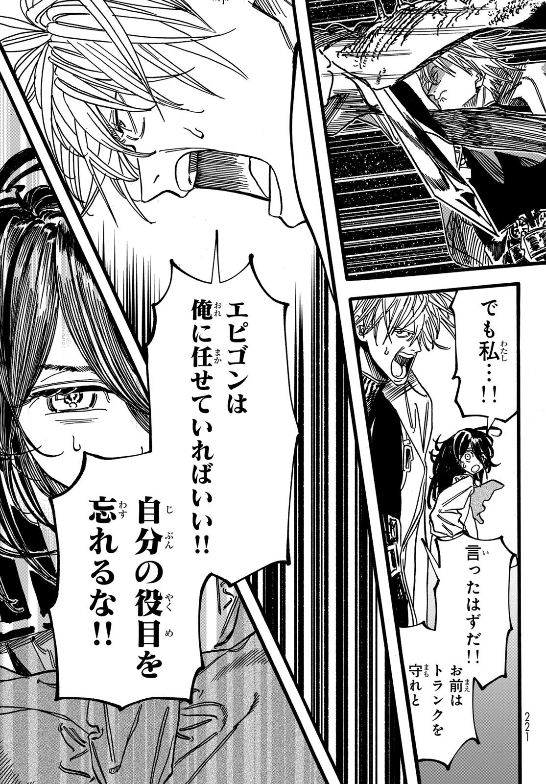 Max Toonager - Chapter 2 - Page 23