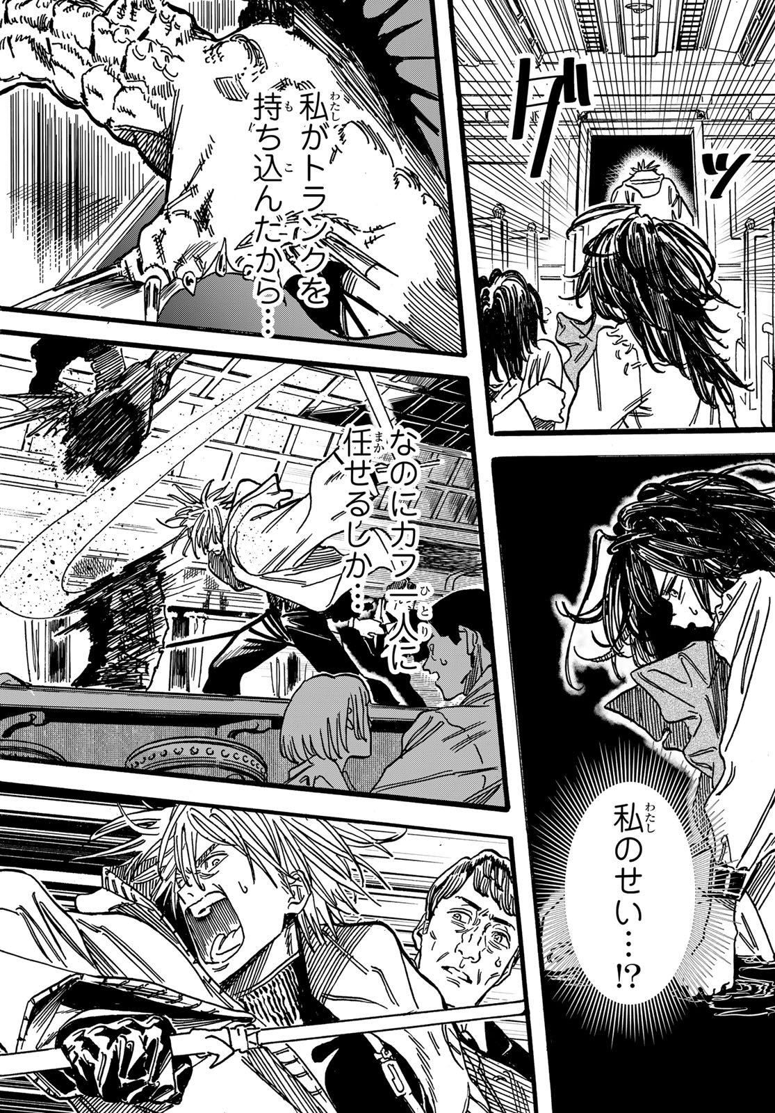 Max Toonager - Chapter 2 - Page 24